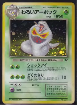 DARK ARBOK NO.024 1997 ROCKET GANG HOLO VINTAGE OLD BACK JAPANESE POKEMON CARD - Image 3
