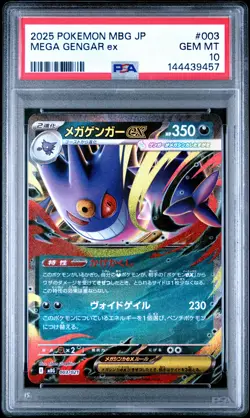 2025 POKEMON JAPANESE MBG-MEGA STARTER SET MEGA GENGAR EX MEGA GENGAR EX PSA 10 - Image 1