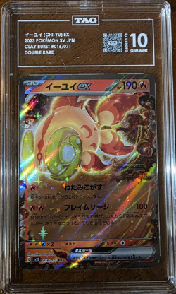 Pokemon Chi-Yu EX Double Rare Holo 016/071 Sv2d Clay Burst Japanese TAG 10 - Image 1