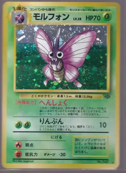 VENOMOTH NO.049 1997 POKEMON JUNGLE JAPANESE POKEMON CARD - Image 1