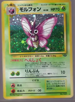 VENOMOTH NO.049 1997 POKEMON JUNGLE JAPANESE POKEMON CARD - Image 3