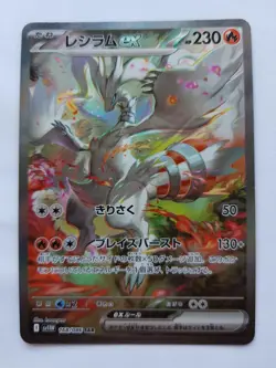 Pokemon TCG - Reshiram ex 168/086 NM - Japanese White Flare sv11W - SAR Holo - Image 1