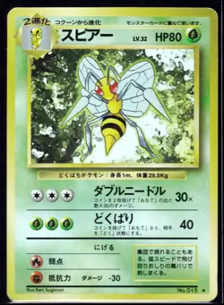 BEEDRILL NO.015 Lv.32 1999 JAPANESE BASE SET RARE POKEMON JAPANESE POKEMON CARD - Image 3