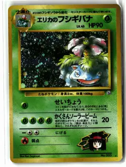 Erika's Venusaur ⭐ No. 003 Holo Rare Gym Challenge 1999 Pokemon Japanese LP - Image 1