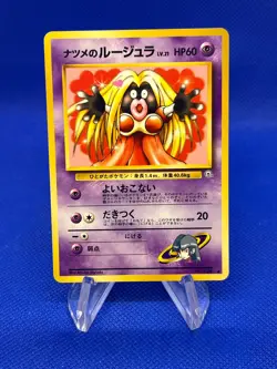 Japanese Pokemon Challenge from the Darkness Sabrina’s Jynx 124 BANNED NM - Image 1