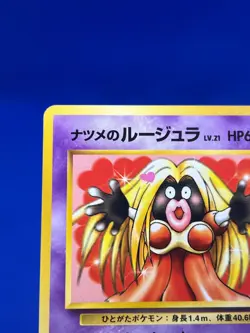 Japanese Pokemon Challenge from the Darkness Sabrina’s Jynx 124 BANNED NM - Image 3