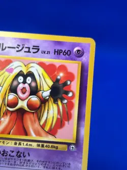 Japanese Pokemon Challenge from the Darkness Sabrina’s Jynx 124 BANNED NM - Image 4