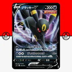 Pokemon Umbreon V Non Holo 255/414 SI Start Deck 100 Japanese NM - Image 1