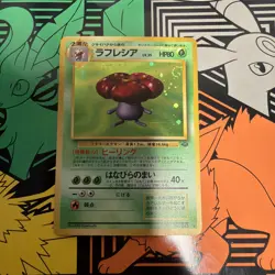 Japanese Vileplume No. 045 Jungle Set - Holo Pokemon Card A - Image 1