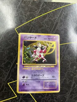 Mr. Mime Holo Rare Japanese Card Jungle No. 122 - Image 1