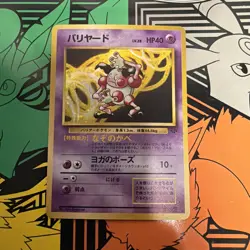 JAPANESE Pokemon MR. MIME Card JUNGLE Set #122 HOLO RARE Pocket Monsters B - Image 1