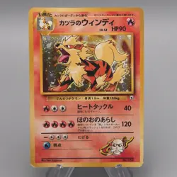 Pokemon Card Blaine's Arcanine Lv.42 No.059 Old Back EX-VG Japanese t456 - Image 1