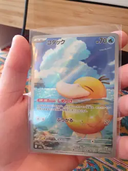 Psyduck AR 199193 SV6a Night Wanderer Japanese Pokemon Card - NM - Art Rare - Image 3