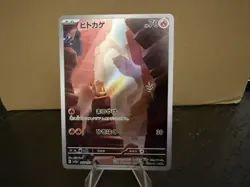 Pokemon Charmander AR 168/165 SV2a Japanese Card Holo TCG - Image 1