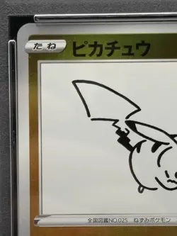 PSA 7 - Pokemon Yu Nagaba Pikachu 208/S-P Japanese Promo 2021 - Image 2