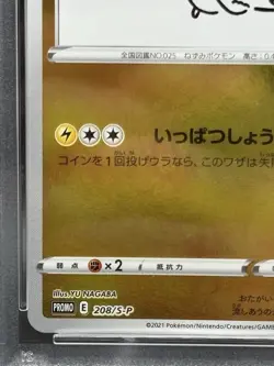 PSA 7 - Pokemon Yu Nagaba Pikachu 208/S-P Japanese Promo 2021 - Image 4