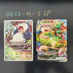 Pokemon TCG Japanese Snorlax CHR, Chinese Snorlax VMAX RRR, 077/071, 112/135 LP - Image 1