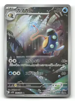 Palpitoad 108/086 - Black Bolt - Pokemon Card NM/M - Image 1