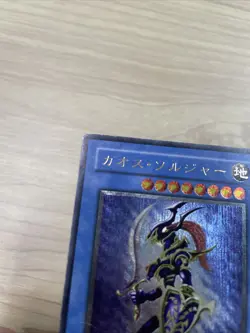 Black Luster Soldier ultimate 304-054 yugioh japnese - Image 3