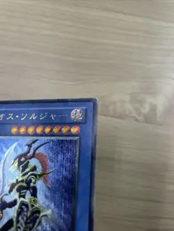 Black Luster Soldier ultimate 304-054 yugioh japnese - Image 4