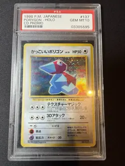 PSA 10 GEM MINT Cool Porygon CD Promo Japanese Holo Pokemon Card SCRATCHED SLAB - Image 1