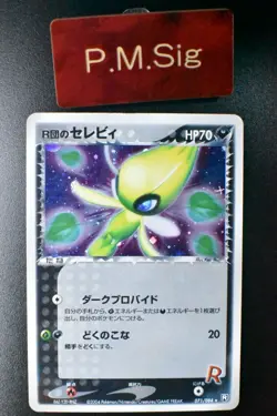 Rocket's Celebi 071/084 Rocket Gang Strikes Back 2004 Holo Rare Pokemon Card - Image 1