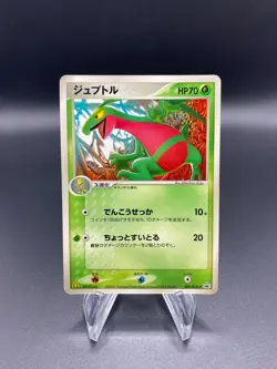 Grovyle - 081/PCG-P Mcdonalds Black Star promo (MP) Japanese Pokemon Card - Image 3