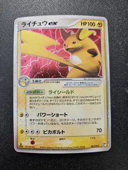 Pokemon Japanese 1st Raichu EX Quick Construction Pack Holo 002/015 NEAR MINT - Image 1