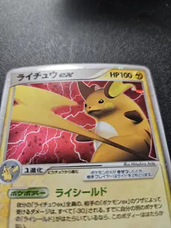 Pokemon Japanese 1st Raichu EX Quick Construction Pack Holo 002/015 NEAR MINT - Image 2