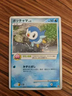 Japanese Fan Club 2,000 Exp. Pts. Piplup Holo 003/PPP Pokemon 2007 Swirl - Image 1