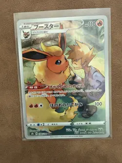 Pokemon Flareon CHR 188/184 S8b Vmax Climax Holo Japanese 2021 Stage 1 - Image 1