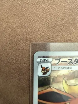 Pokemon Flareon CHR 188/184 S8b Vmax Climax Holo Japanese 2021 Stage 1 - Image 2