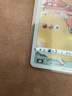 Pokemon Flareon CHR 188/184 S8b Vmax Climax Holo Japanese 2021 Stage 1 - Image 4