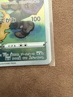 Pokemon Flareon CHR 188/184 S8b Vmax Climax Holo Japanese 2021 Stage 1 - Image 5
