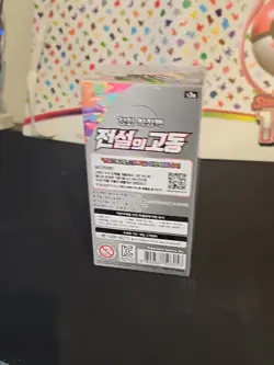 Rare Pokemon TCG Sword & Shield Legendary Heartbeat Booster Box 20 Packs Korean - Image 3