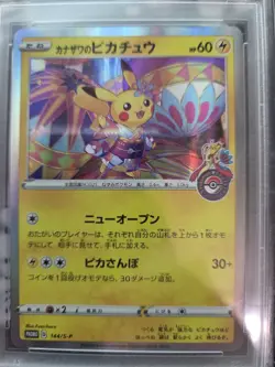 Pokemon TCG Kanazawa's Pikachu 144/S-P Pokemon Center Promo PSA 10 2020 - Image 2