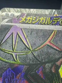 Japanese、Mega Zygarde ex、SR、097/080、Nihil Zero、 M3、2026、Pokemon Card、very good - Image 2