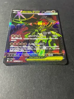 Japanese、Mega Zygarde ex、SR、097/080、Nihil Zero、 M3、2026、Pokemon Card、very good - Image 3