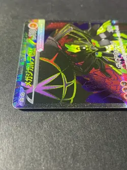 Japanese、Mega Zygarde ex、SR、097/080、Nihil Zero、 M3、2026、Pokemon Card、very good - Image 4