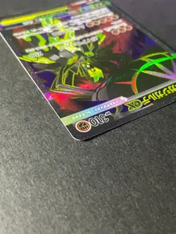 Japanese、Mega Zygarde ex、SR、097/080、Nihil Zero、 M3、2026、Pokemon Card、very good - Image 5