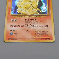 Pokemon Card Ninetales Lv.32 No.038 Old Back Nintendo EX-VG Japanese q640 - Image 4