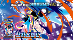 [VIP] Pokemon Card Ninja spinner M4 NEW SEALED Korean Booster Box 1Carton(30box) - Image 1