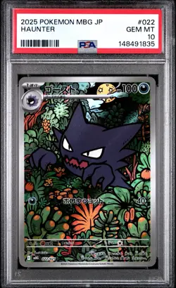 2025 POKEMON JPN MBG MEGA STARTER SET MEGA GENGAR EX #022 HAUNTER PSA 10 22 - Image 1