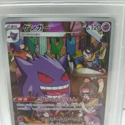 PSA 10 2022 Pokemon Japanese SWSH Dark Phantasma Gengar #074 - Image 2