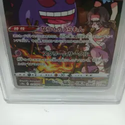 PSA 10 2022 Pokemon Japanese SWSH Dark Phantasma Gengar #074 - Image 3