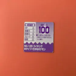 Magikarp 129 holoPokemon GB Pocket Card Mini (1 inch) Japanese Very Rare - Image 3