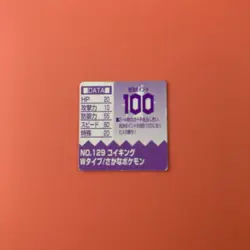 Magikarp 129 holoPokemon GB Pocket Card Mini (1 inch) Japanese Very Rare - Image 4