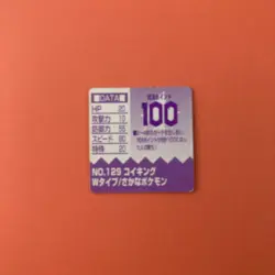 Magikarp 129 Pokemon GB Pocket Card Mini (1 inch) Japanese Very Rare - Image 3