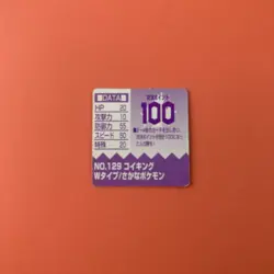 Magikarp 129 Pokemon GB Pocket Card Mini (1 inch) Japanese Very Rare - Image 4