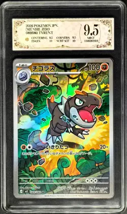 2026 Pokemon Cards JPN. Tyrunt AR M3 089/080 PCG 9.5 (SAME AS PSA 9) - Image 1
